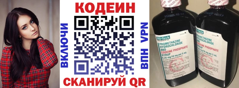Кодеин напиток Lean (лин)  Пущино 