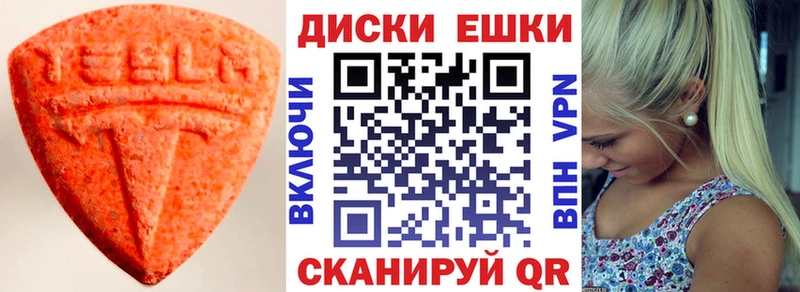 Ecstasy TESLA  маркетплейс клад  Пущино  купить  