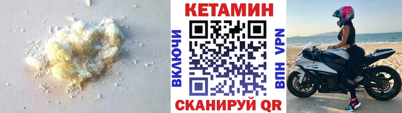 Кетамин ketamine Пущино