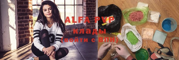 ALPHA-PVP Армянск