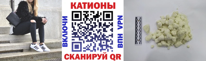 МЯУ-МЯУ кристаллы  Пущино 